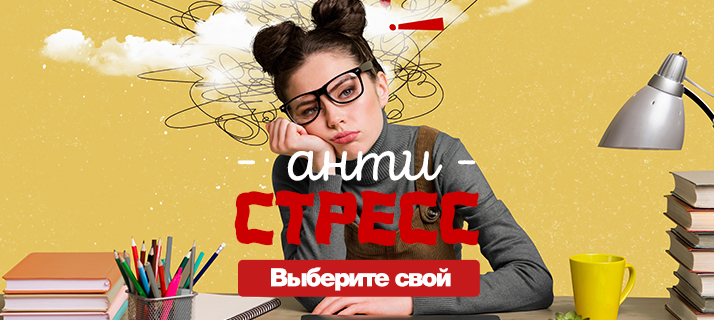 Подарки антистресс с брендированием