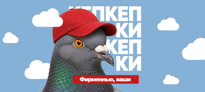 Фирменные кепки с нанесением