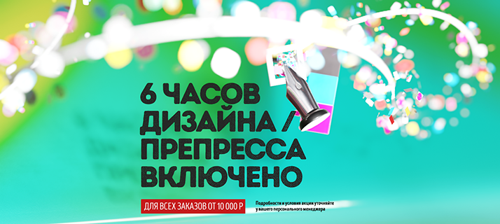 Бесплатный дизайн